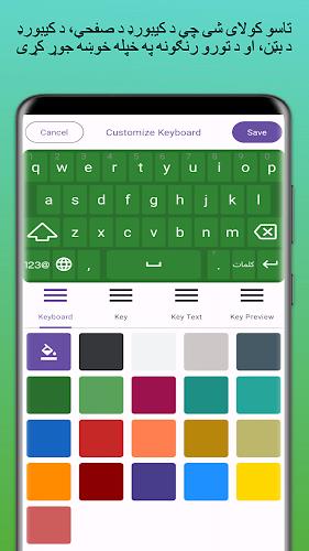 Smart Pashto keyboard screenshot 6