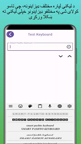 Smart Pashto keyboard screenshot 5
