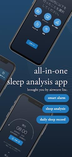 Sleep App ：sleepanalysis screenshot 1