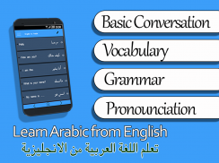 Learn Arabic Speaking in English for FREE screenshot 3