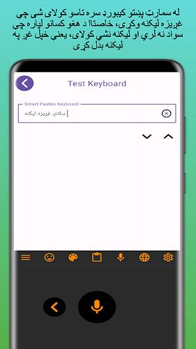 Smart Pashto keyboard screenshot 4