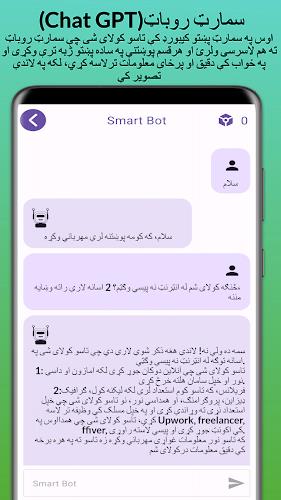 Smart Pashto keyboard screenshot 3