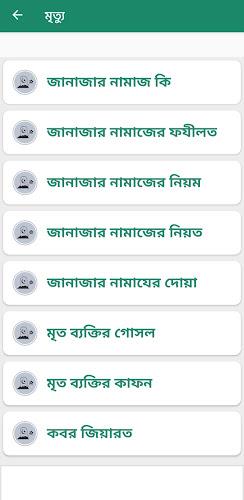 ইসলামিক বাণী জীবন বদলে যাবে screenshot 12