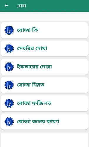 ইসলামিক বাণী জীবন বদলে যাবে screenshot 6