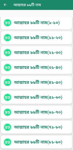 ইসলামিক বাণী জীবন বদলে যাবে screenshot 16