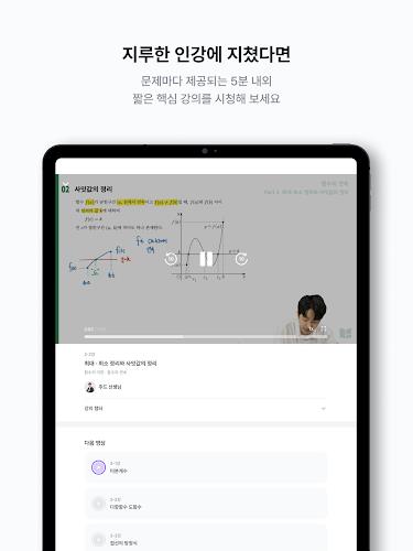 수학대왕 - AI디지털문제집 screenshot 19