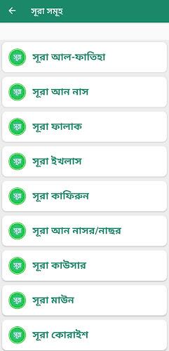 ইসলামিক বাণী জীবন বদলে যাবে screenshot 4