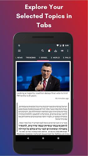 Israel News In English screenshot 10