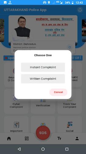 Uttarakhand Police App screenshot 2