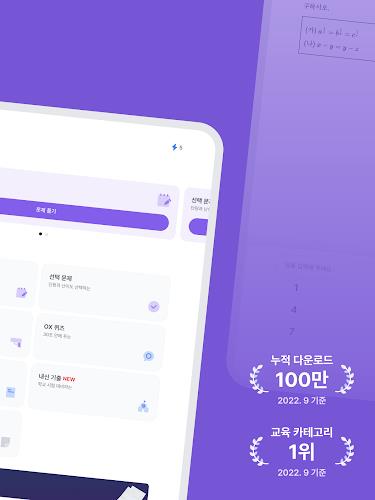 수학대왕 - AI디지털문제집 screenshot 9