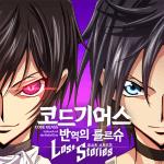 Code Geass Lost Stories APK