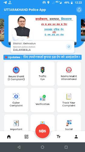 Uttarakhand Police App screenshot 1