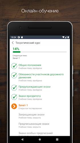 Автошкола-Контроль screenshot 4