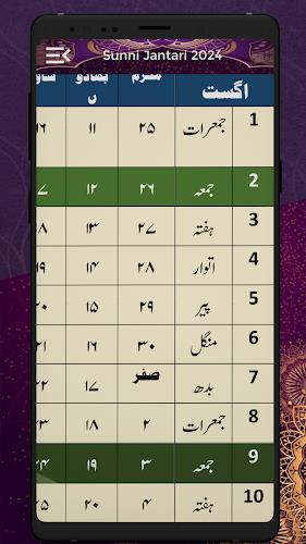 Sunni Jantri Urdu 24 سنی جنتری screenshot 11