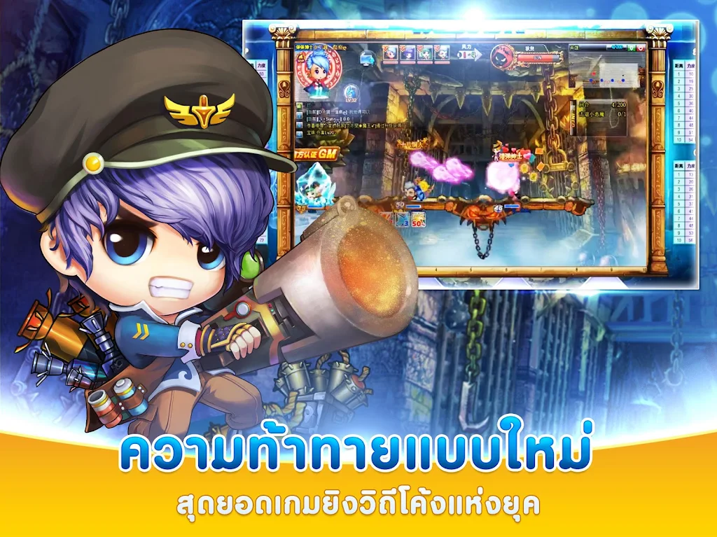 BOOMZ Thailand screenshot 5