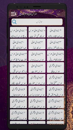 Sunni Jantri Urdu 24 سنی جنتری screenshot 13