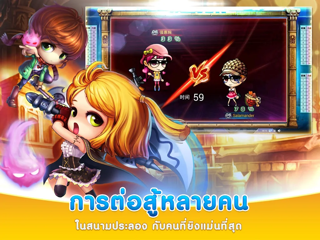 BOOMZ Thailand screenshot 4