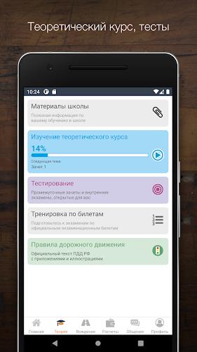 Автошкола-Контроль screenshot 3