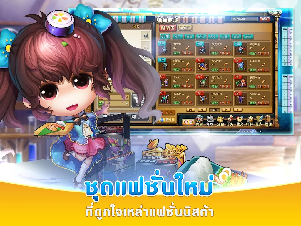 BOOMZ Thailand screenshot 1