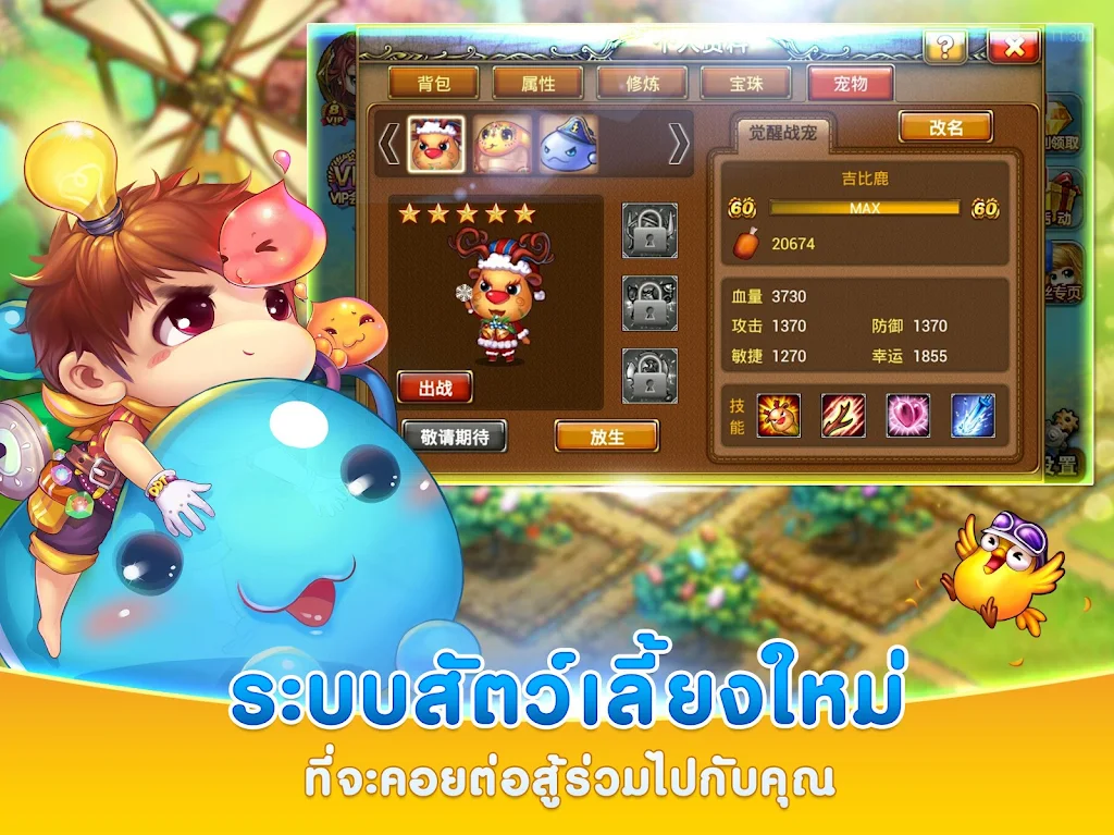 BOOMZ Thailand screenshot 2