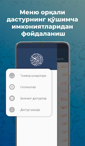 Қуръони Карим (сўзма-сўз) screenshot 2