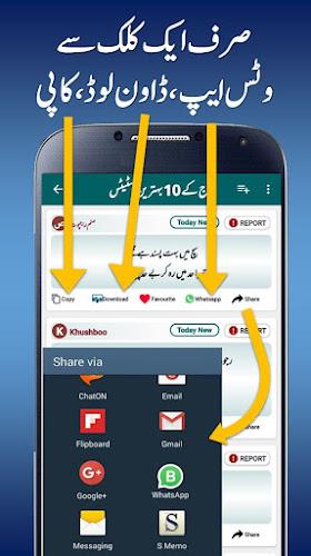 Urdu Status Daily Update screenshot 12