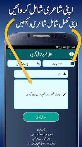 Urdu Status Daily Update screenshot 3