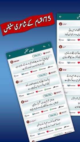 Urdu Status Daily Update screenshot 5