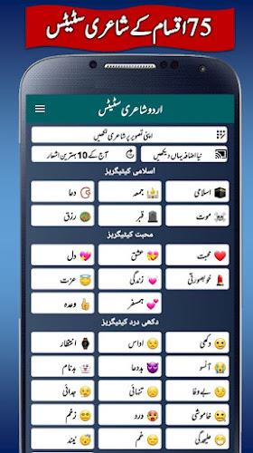 Urdu Status Daily Update screenshot 1