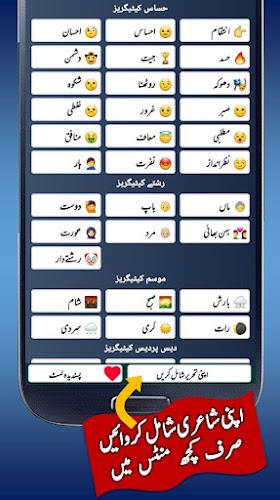 Urdu Status Daily Update screenshot 10