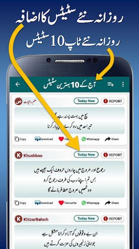 Urdu Status Daily Update screenshot 8