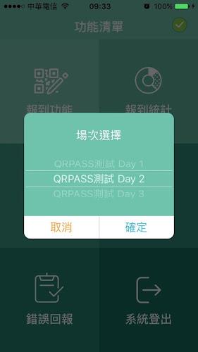 QRPASS screenshot 2