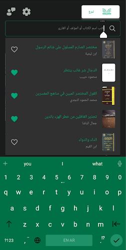 منطوق - كتب صوتية screenshot 3