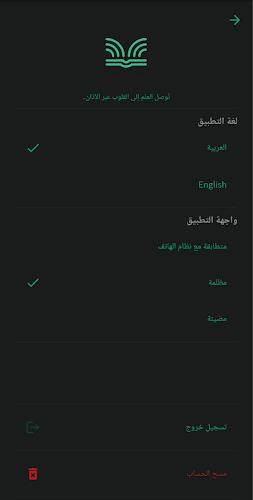 منطوق - كتب صوتية screenshot 4