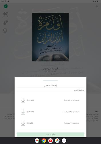 منطوق - كتب صوتية screenshot 18