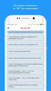 СМП screenshot 8