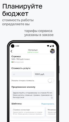 Для профи screenshot 6