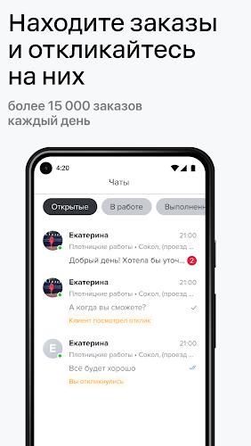 Для профи screenshot 5