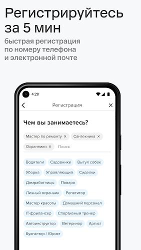 Для профи screenshot 8