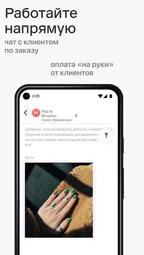 Для профи screenshot 7