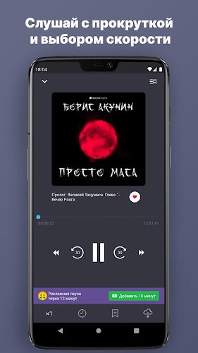 Аудиокниги и книги: Patephone screenshot 8