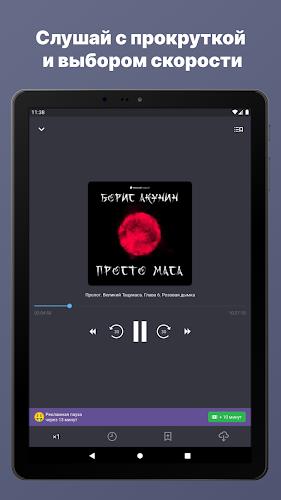 Аудиокниги и книги: Patephone screenshot 16