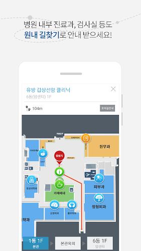 충남대학교병원 통합앱 screenshot 5