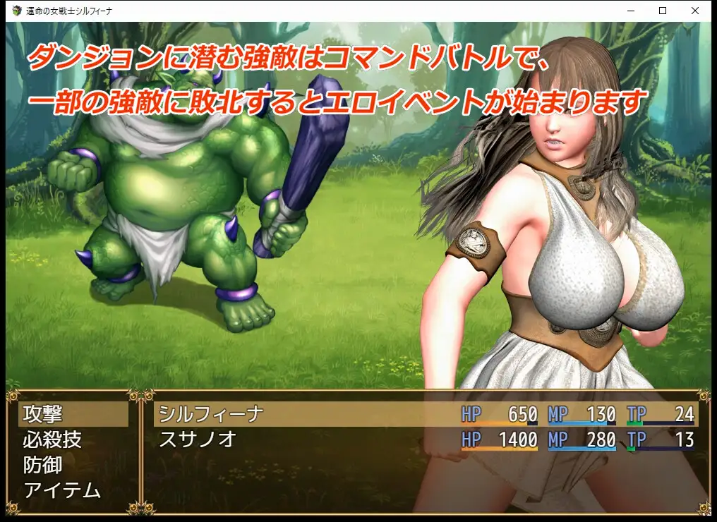 Sylfina, Warrior Woman of Destiny screenshot 1