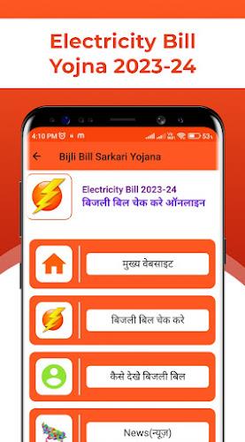 Shram Card Sarkari Yojna Guide screenshot 7