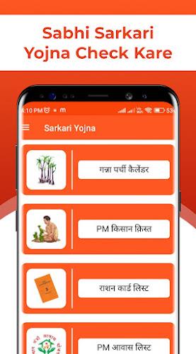 Shram Card Sarkari Yojna Guide screenshot 6