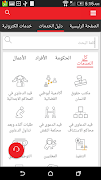 دائرة القضاء - ابوظبي screenshot 3