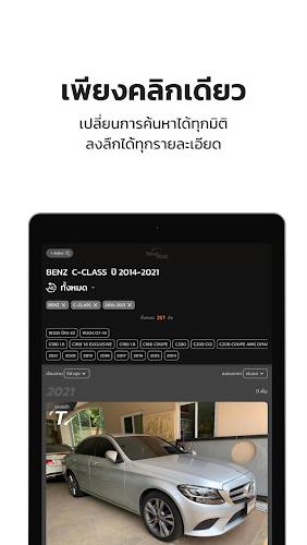 TaladROD | ตลาดรถ screenshot 13