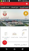 دائرة القضاء - ابوظبي screenshot 2