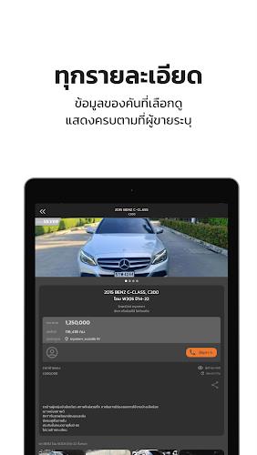 TaladROD | ตลาดรถ screenshot 9